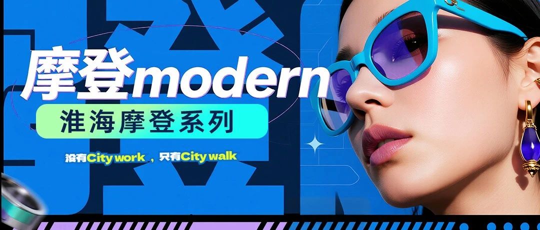 热销引爆市场！淮海摩登系列掀起抢购热潮！